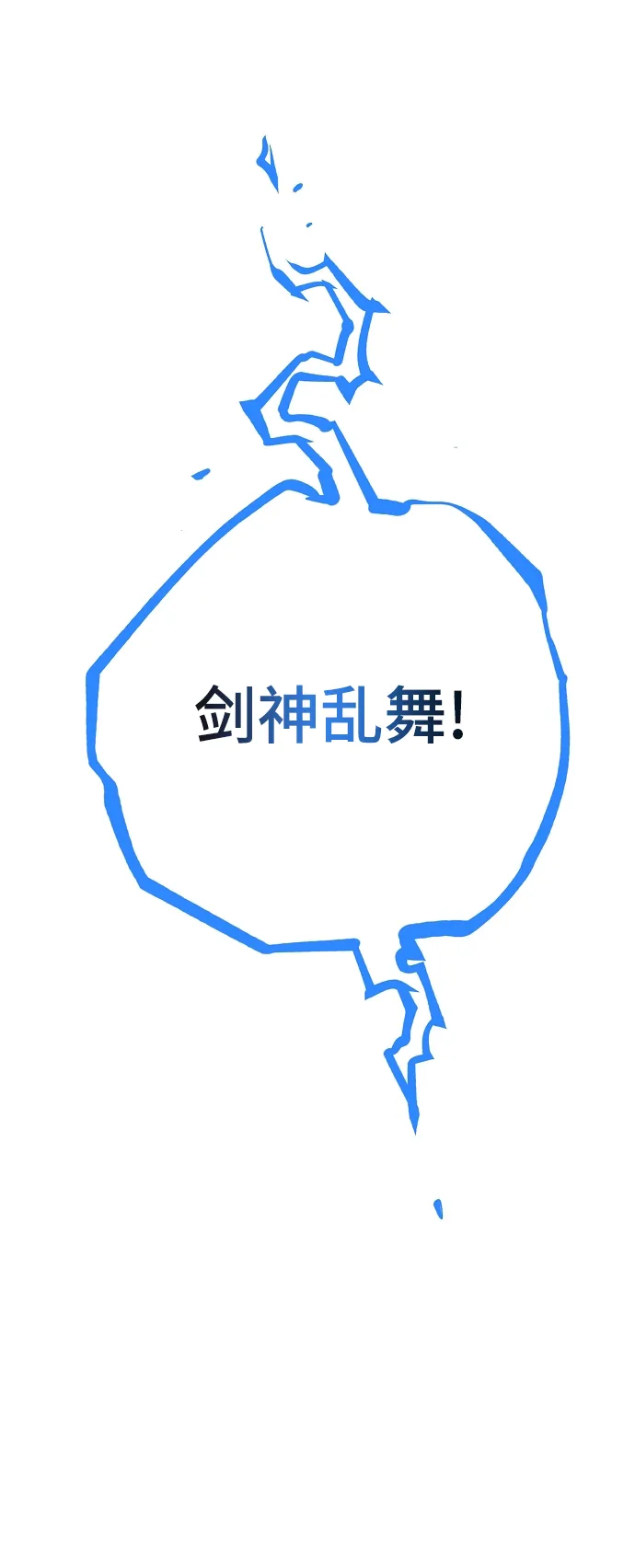 第116话 第86页