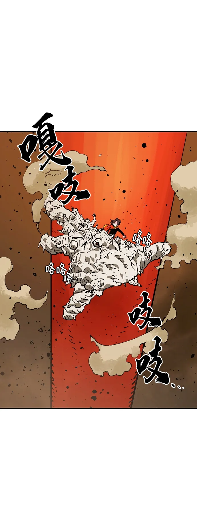 第115话 第3页