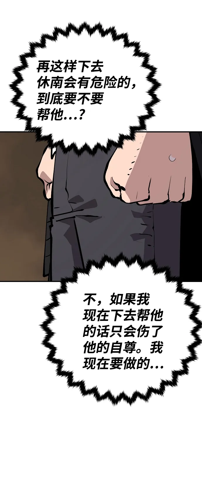 第115话 第5页