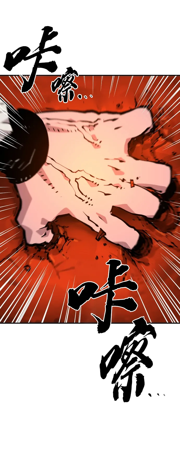 第115话 第7页