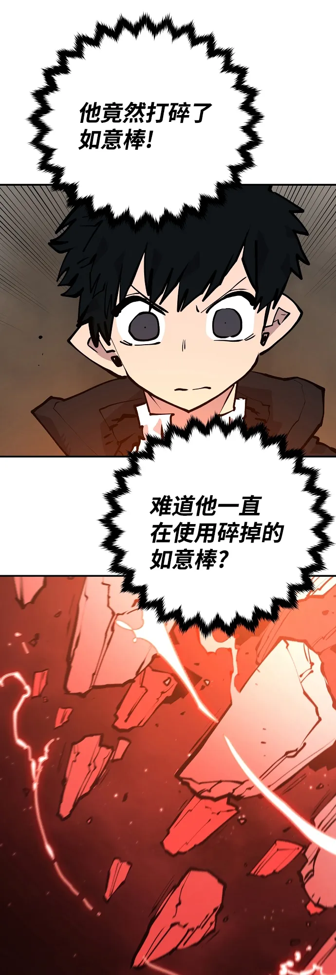 第115话 第10页