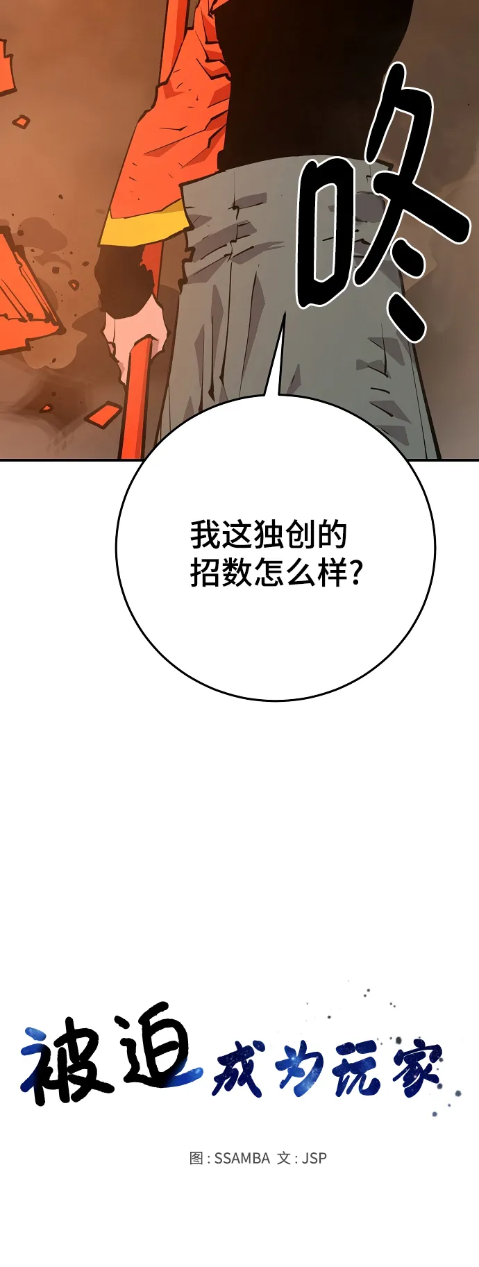 第115话 第16页