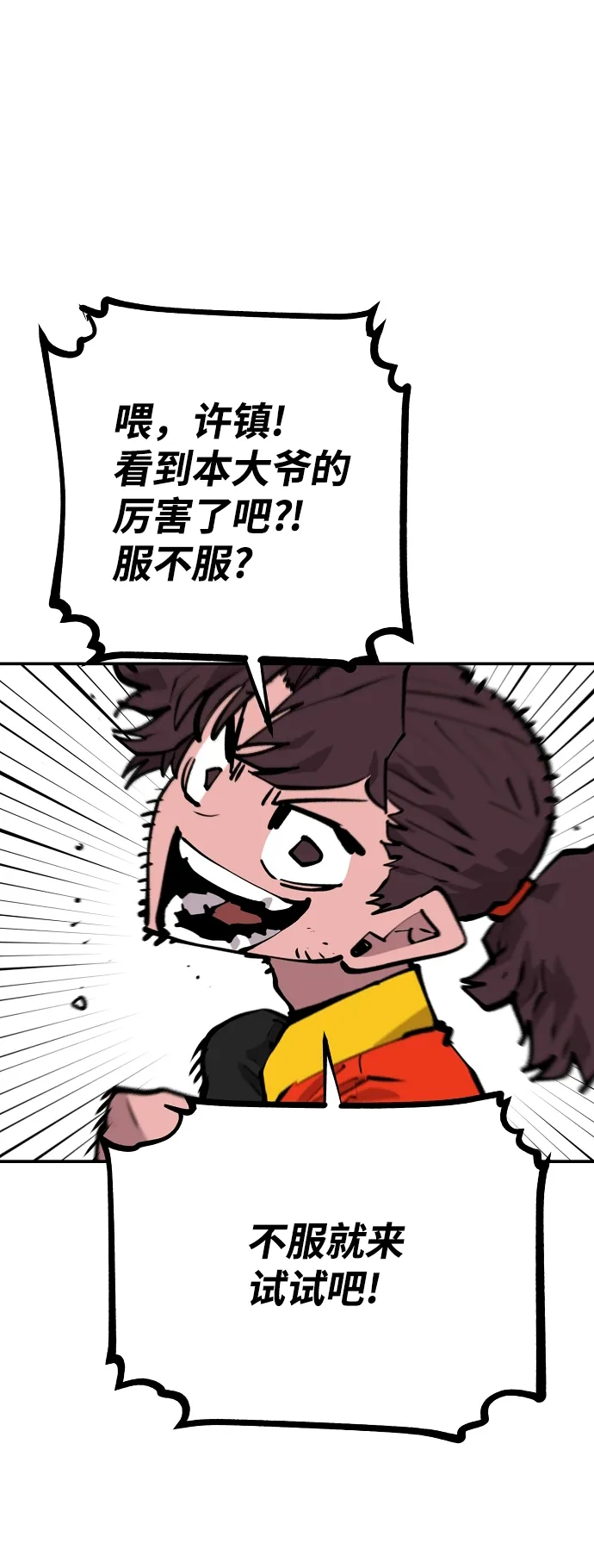 第115话 第17页