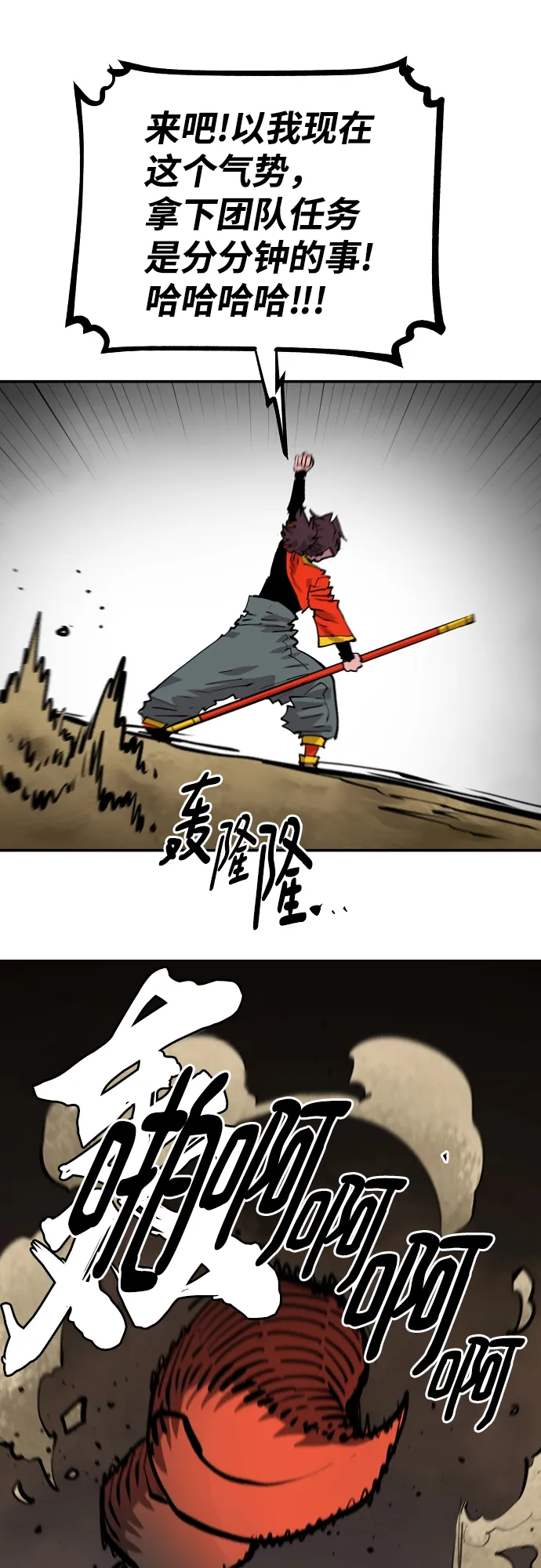 第115话 第20页