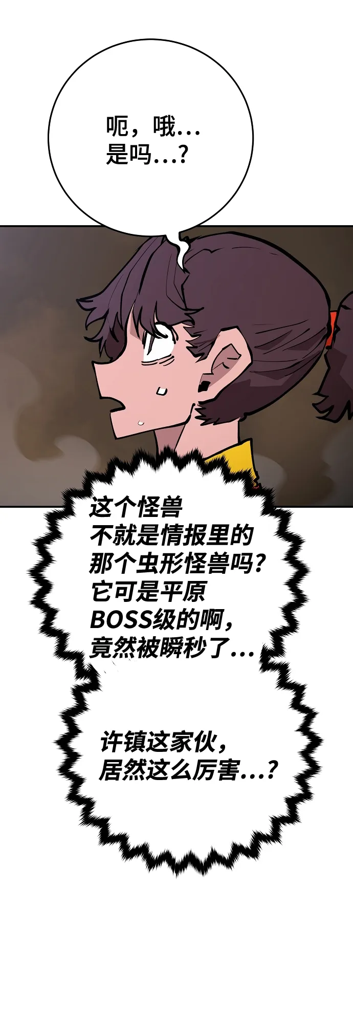 第115话 第28页
