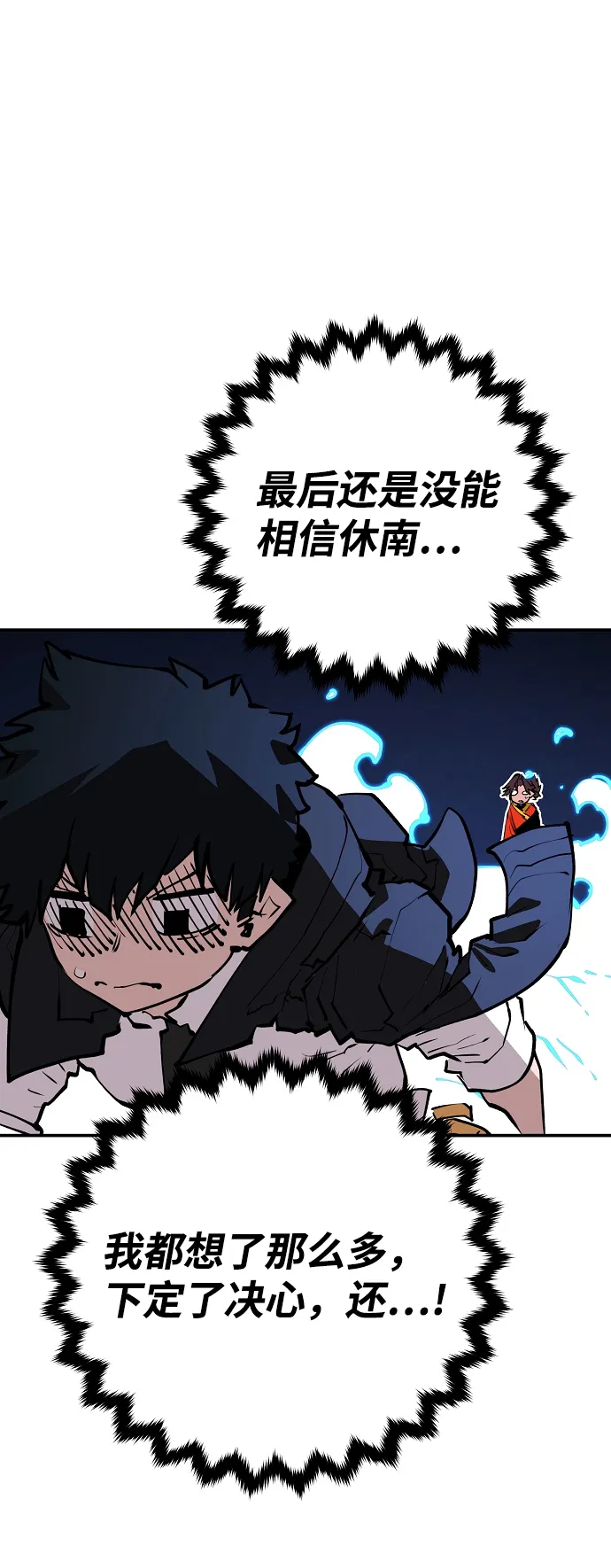 第115话 第30页
