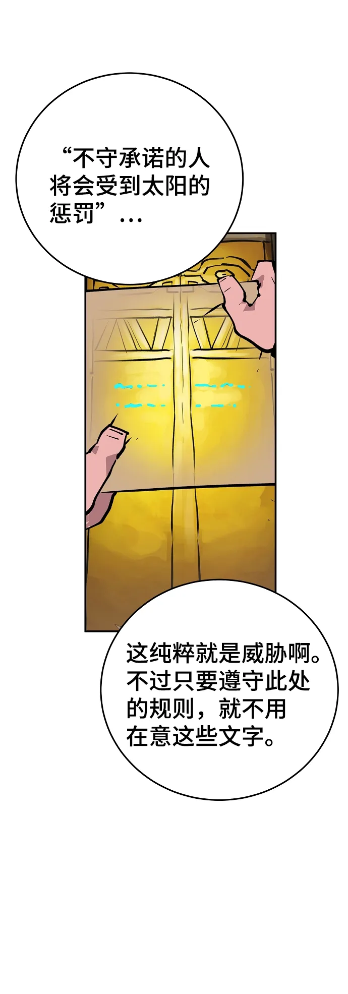 第115话 第54页