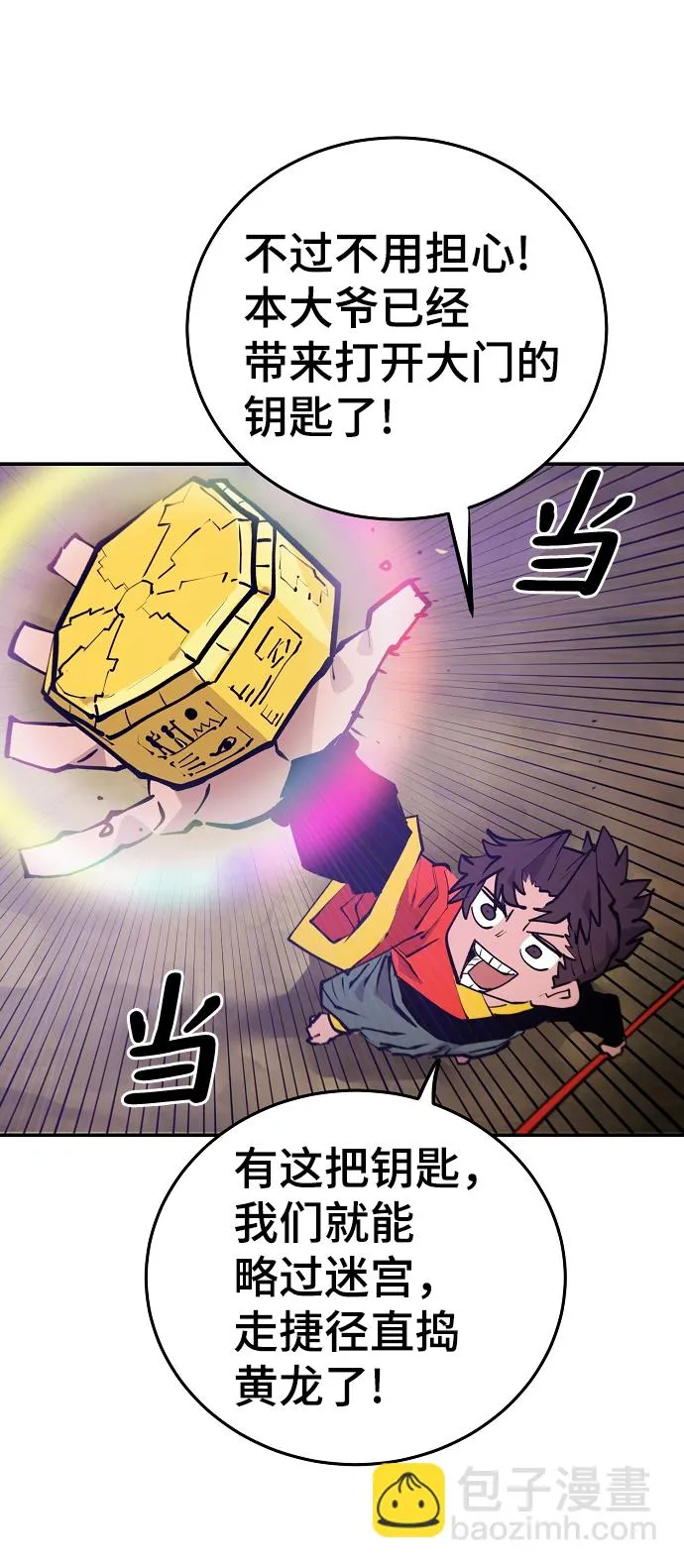 第115话 第56页