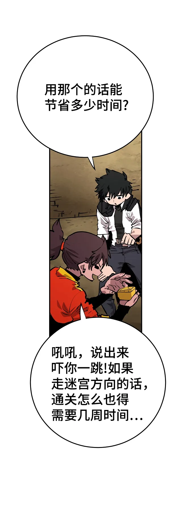 第115话 第57页