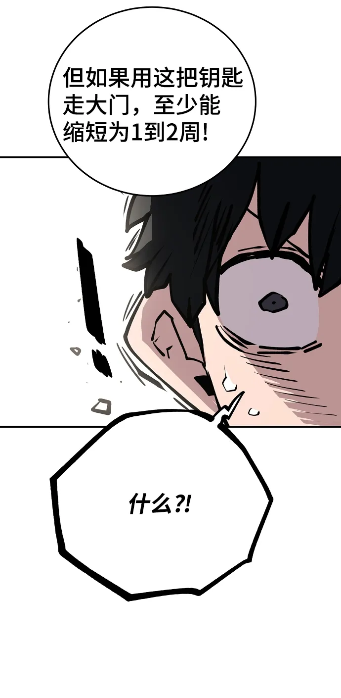 第115话 第58页