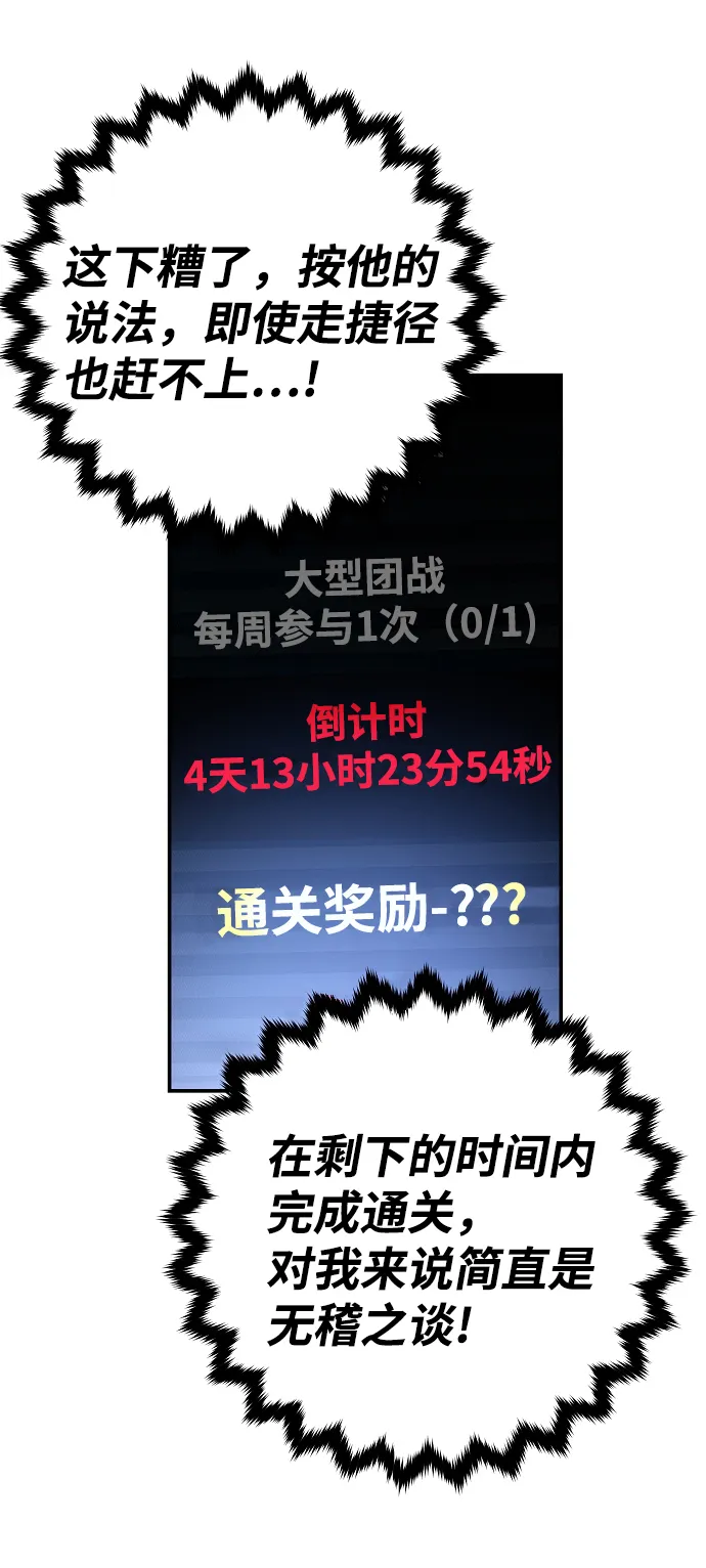 第115话 第59页