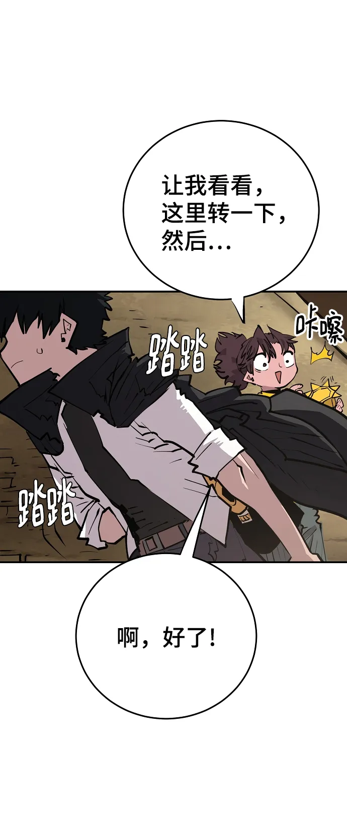 第115话 第60页