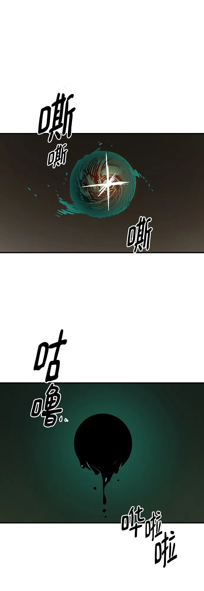 第115话 第75页