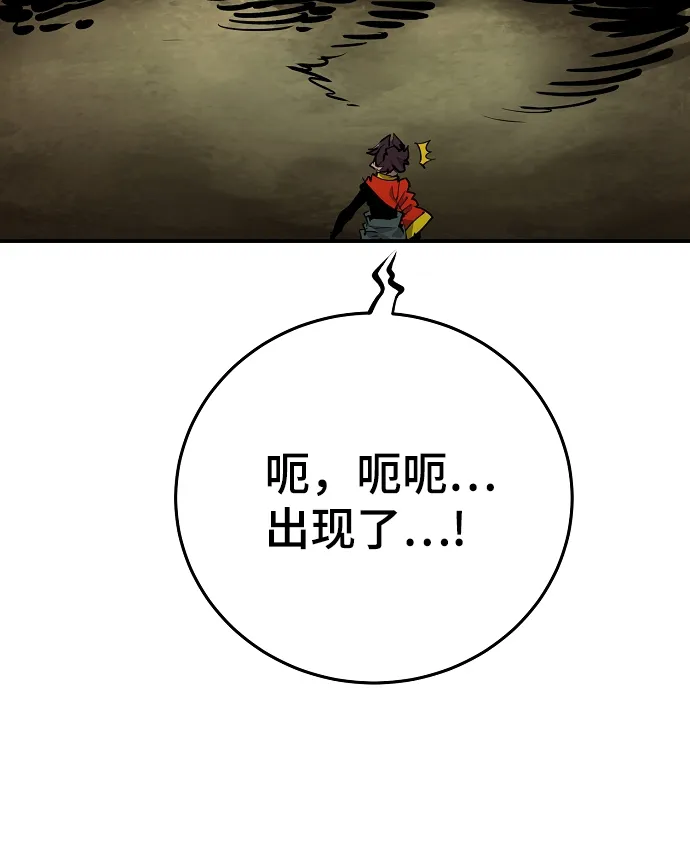 第115话 第77页