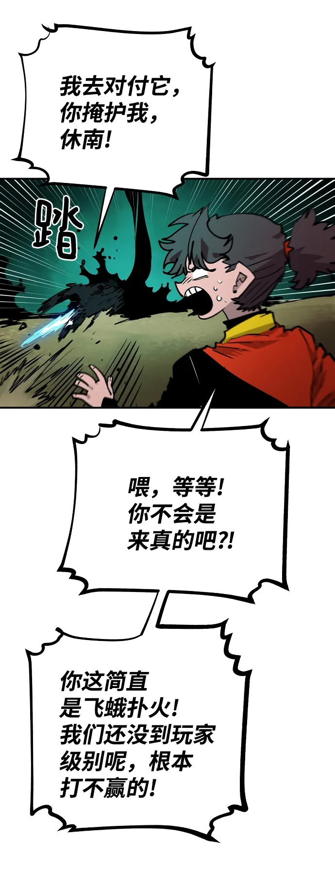 第115话 第79页