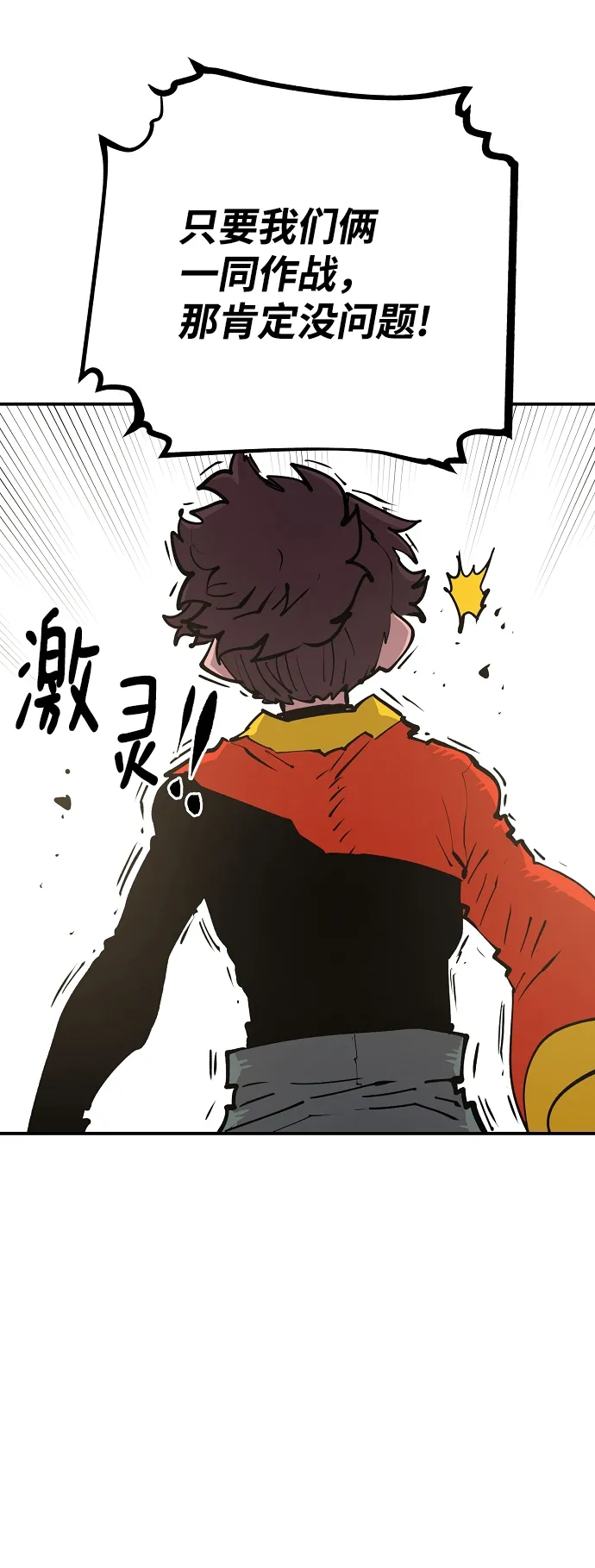 第115话 第81页