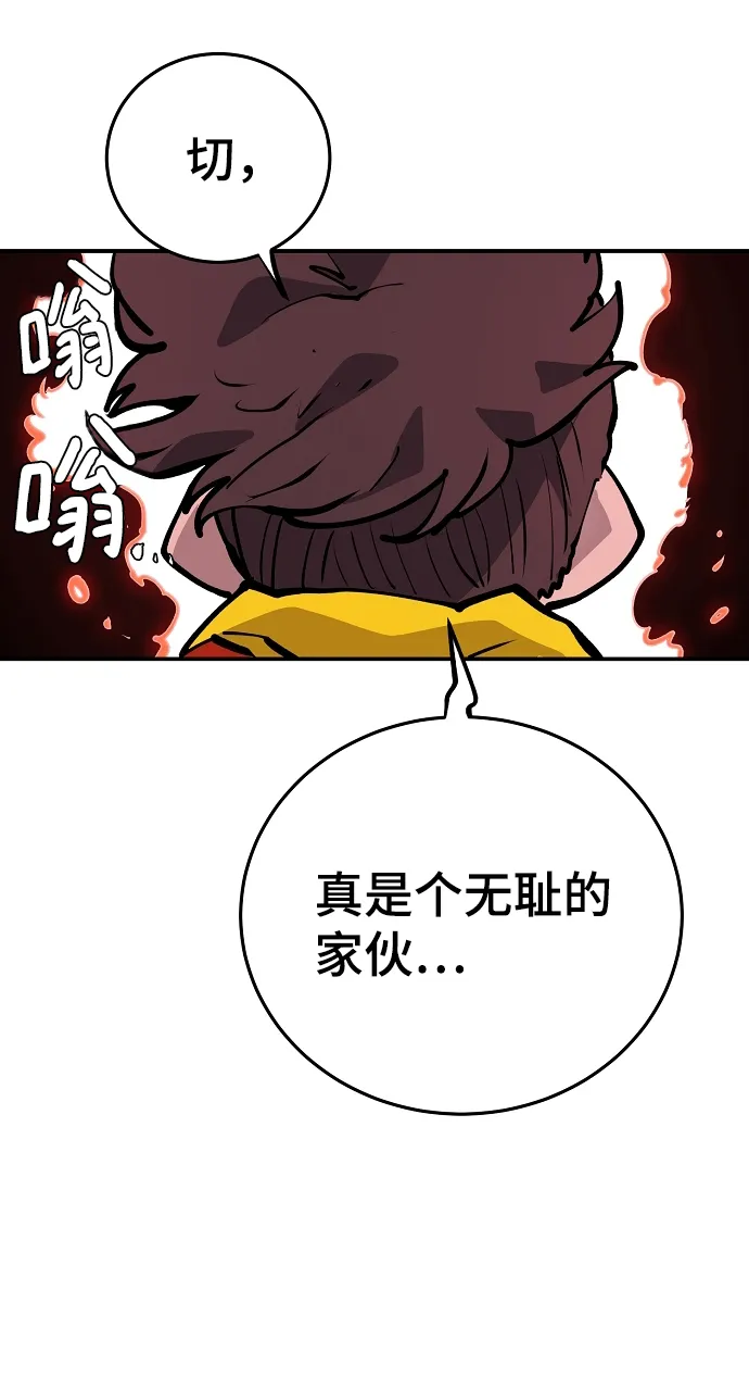 第115话 第82页