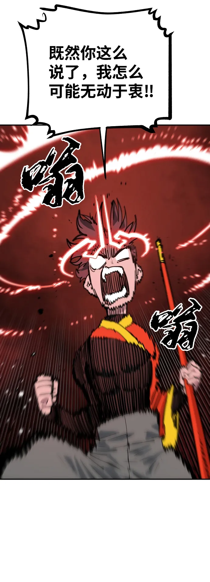 第115话 第83页