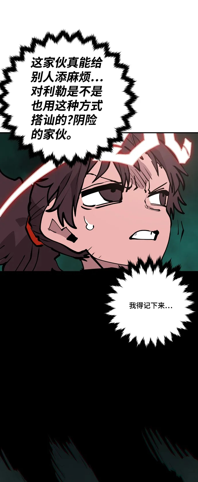 第115话 第85页