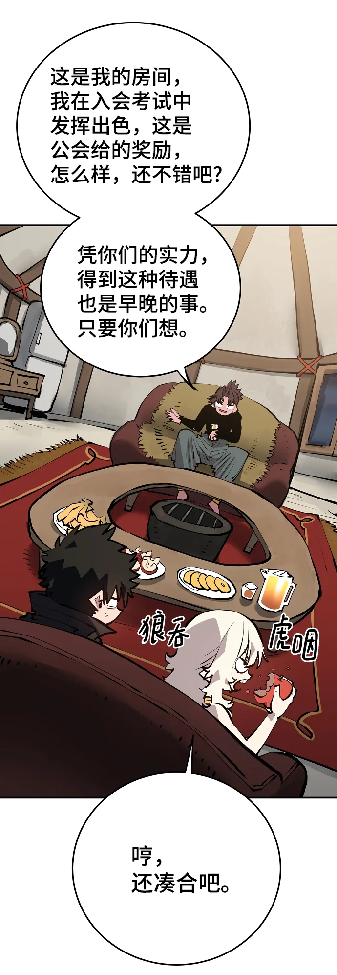 第114话 第3页
