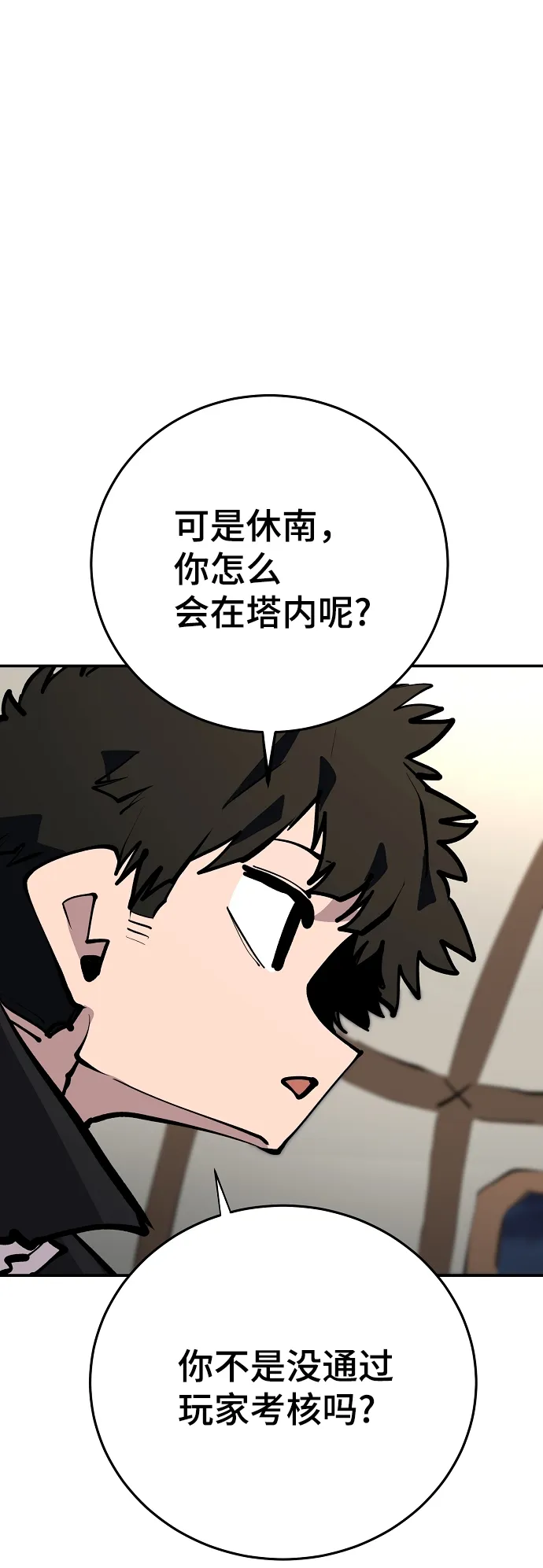 第114话 第4页