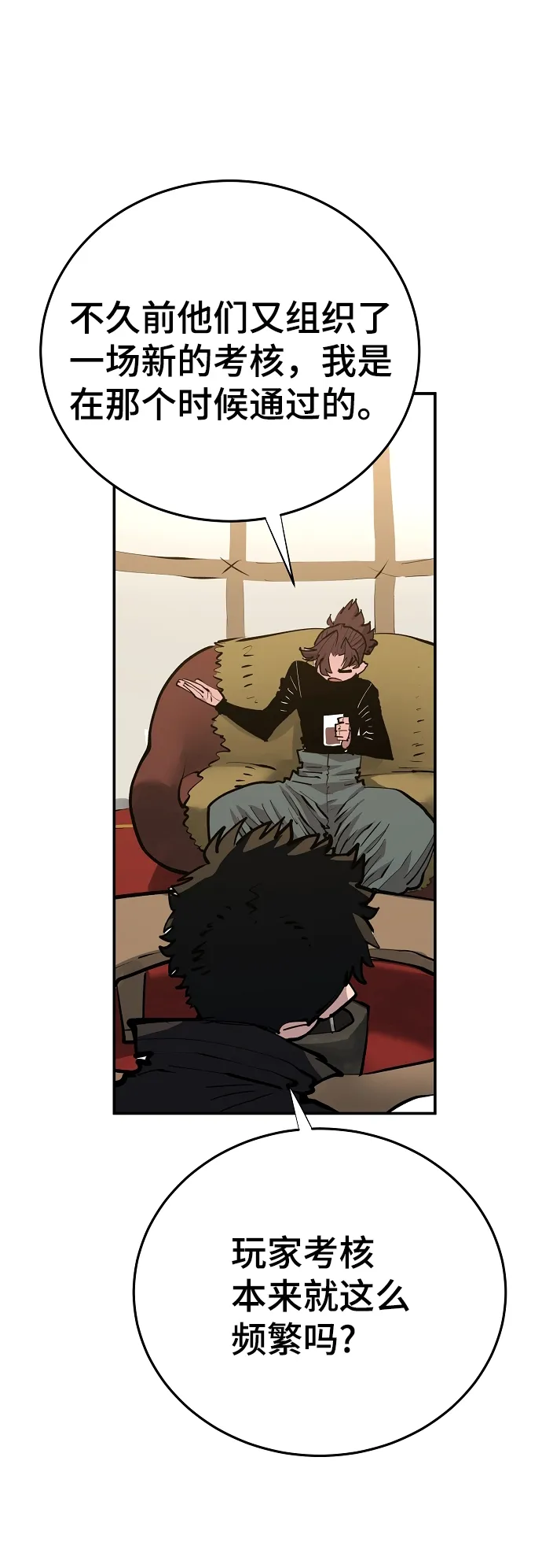 第114话 第6页