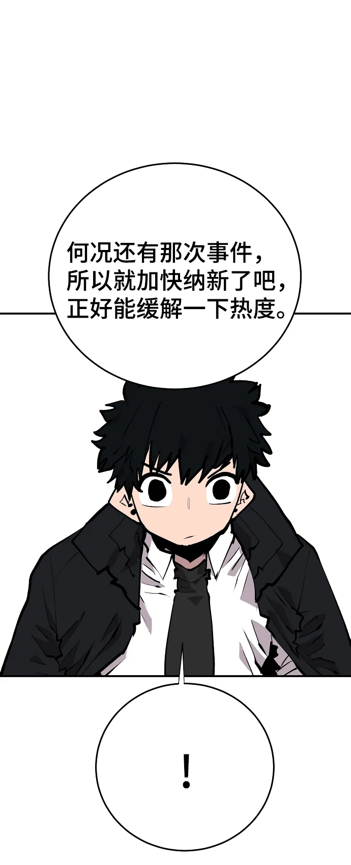 第114话 第8页