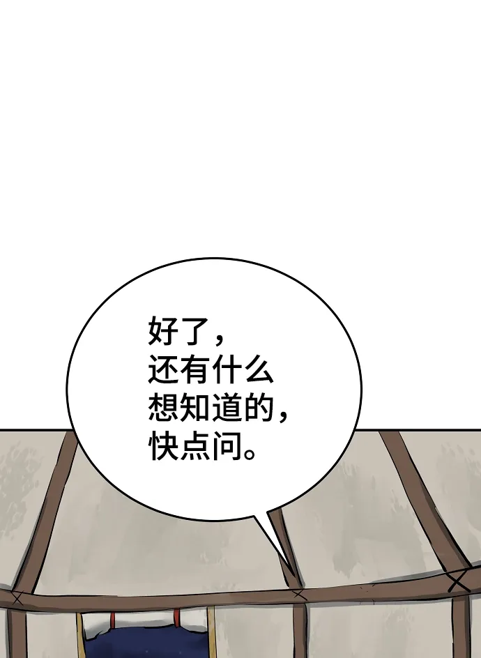 第114话 第9页