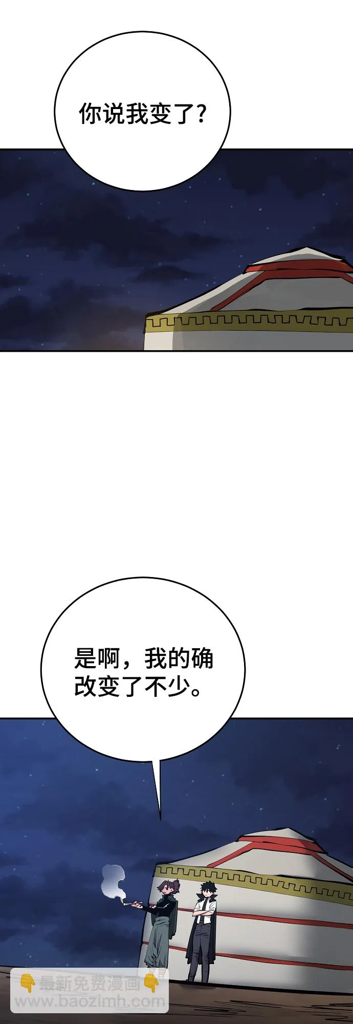 第114话 第14页
