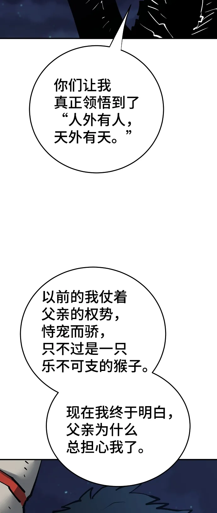 第114话 第16页