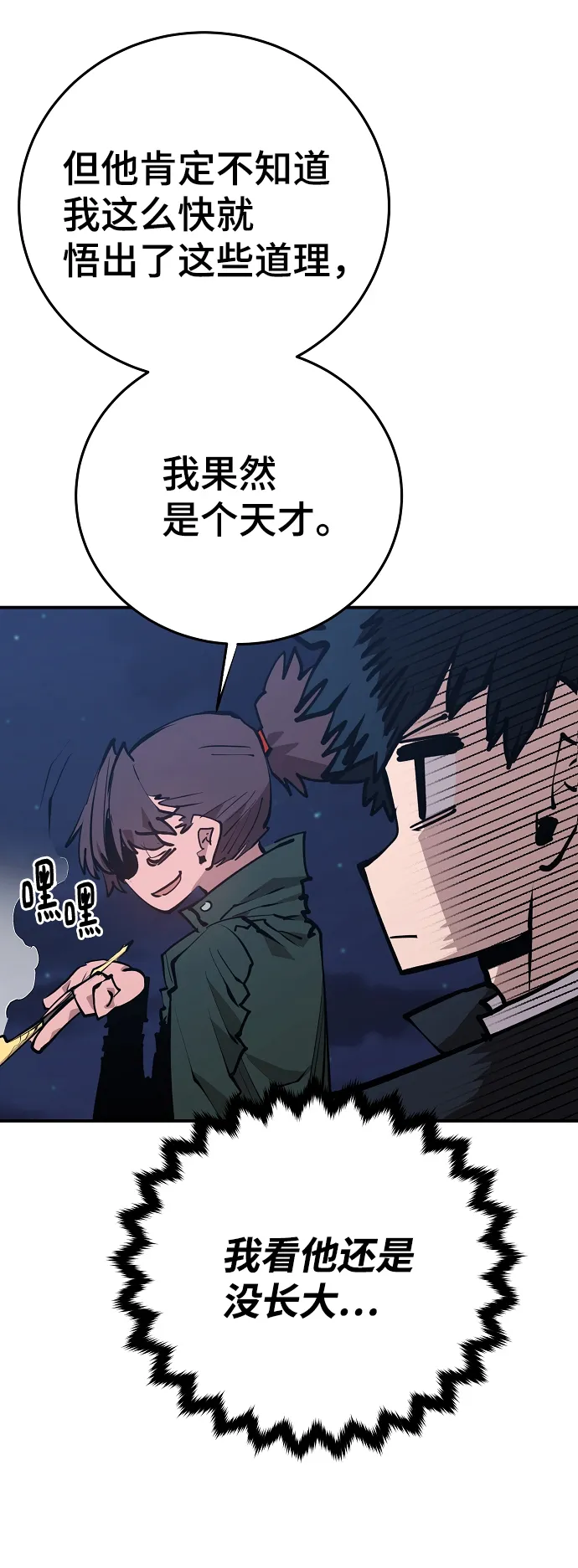第114话 第18页