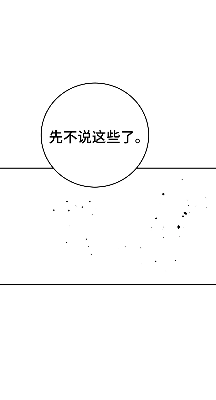 第114话 第19页