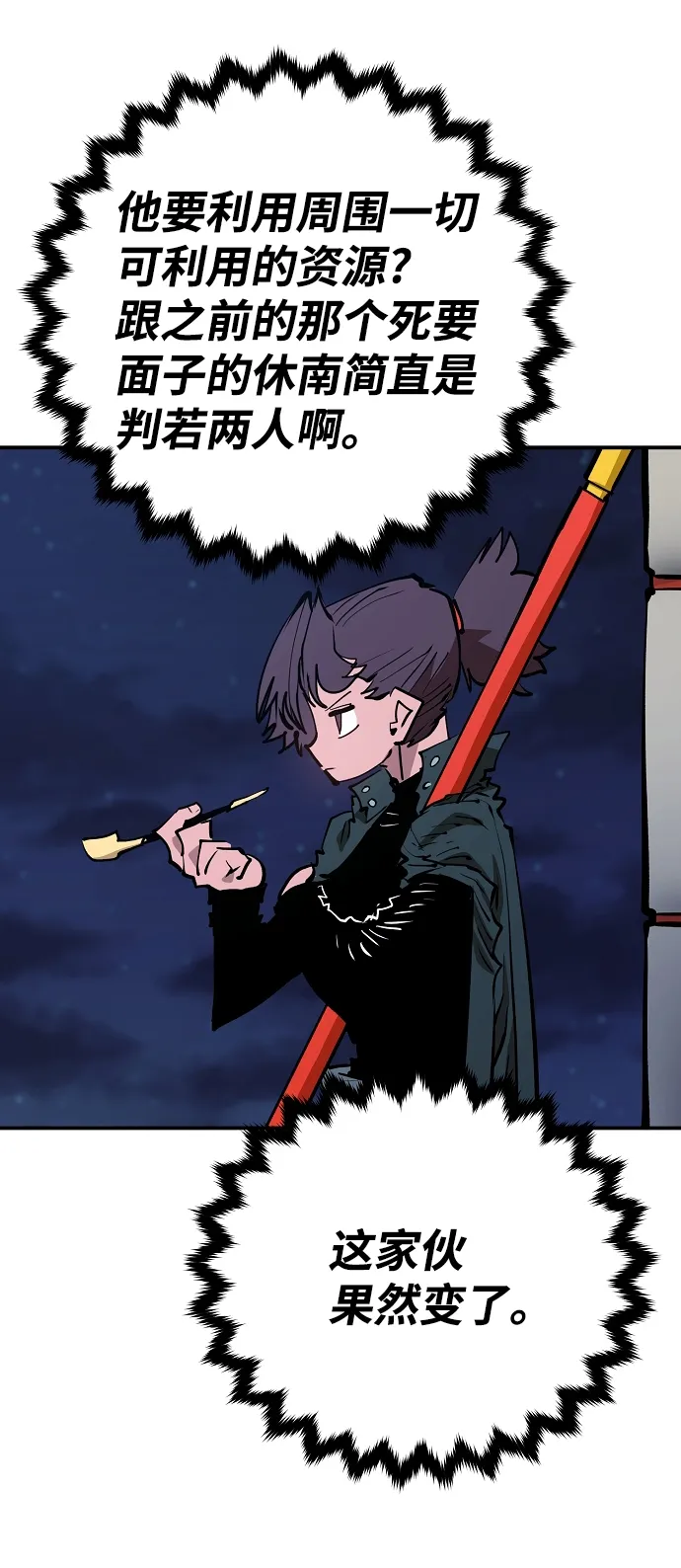 第114话 第25页