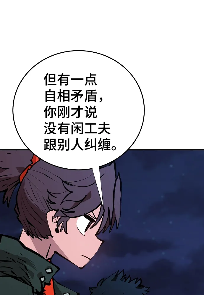 第114话 第26页
