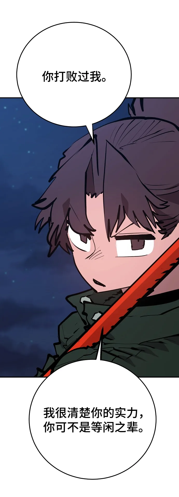 第114话 第29页