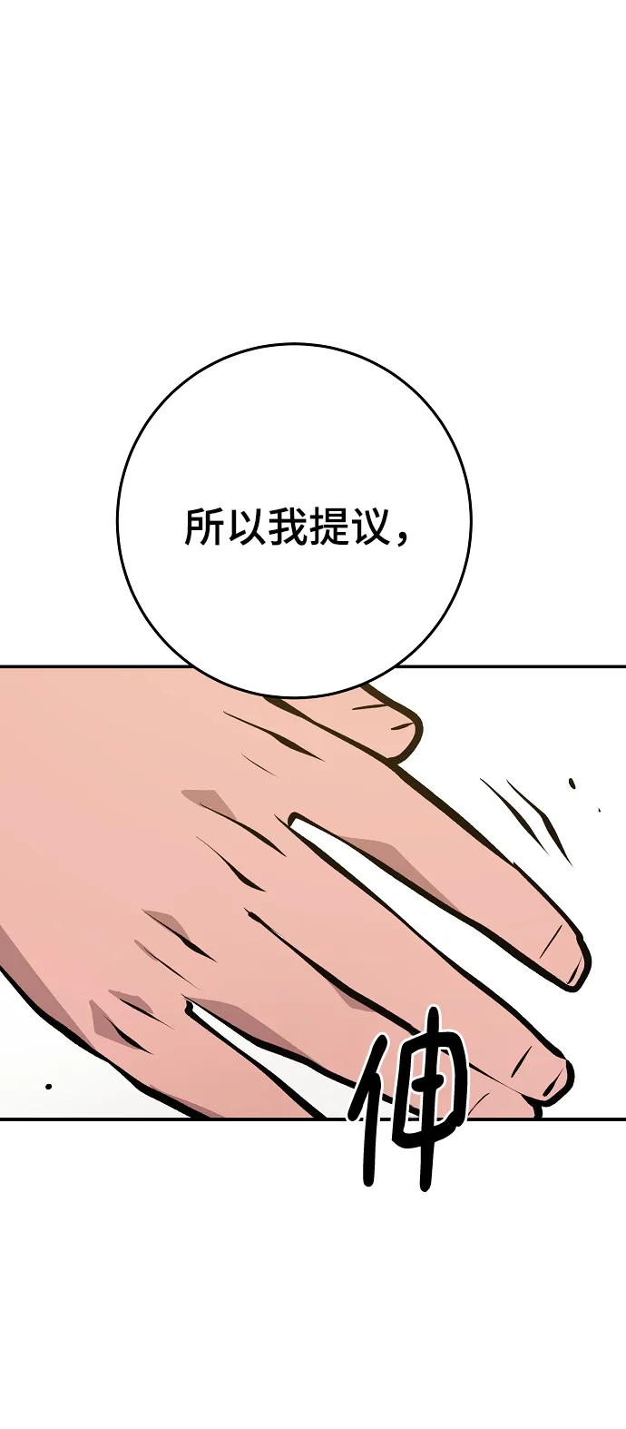 第114话 第30页