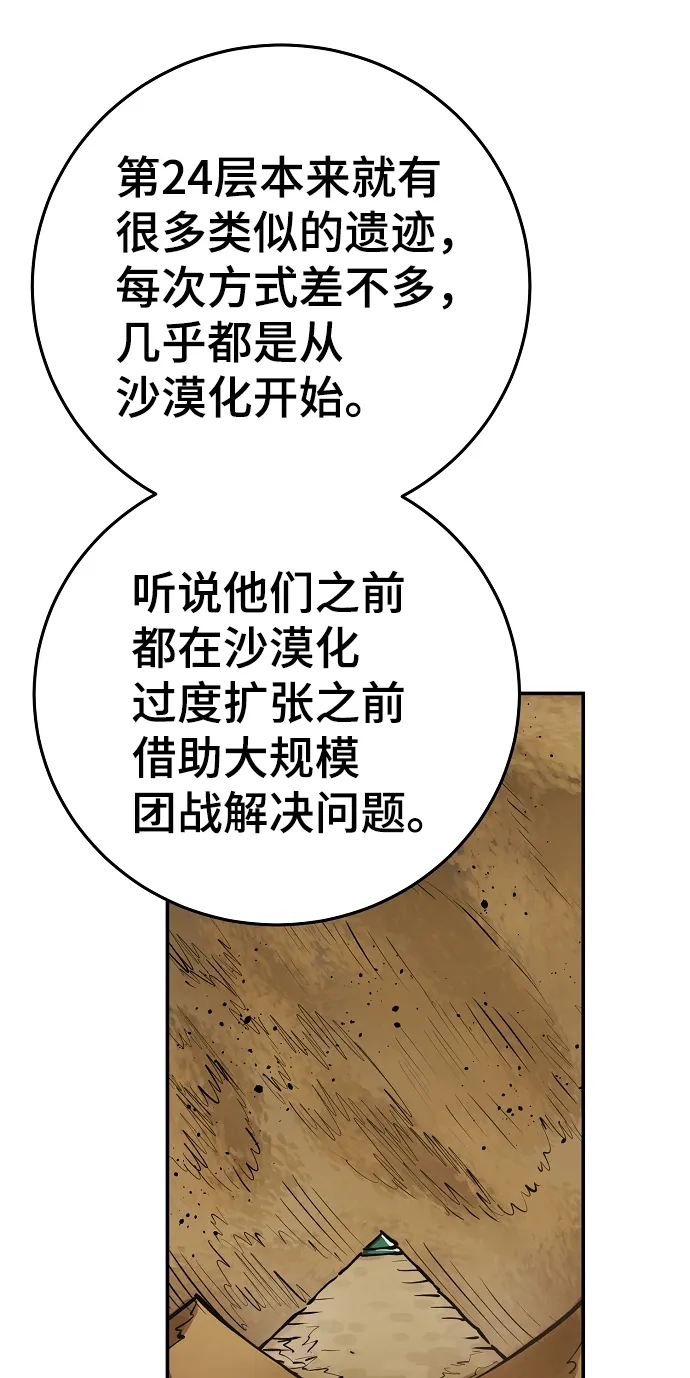 第114话 第37页
