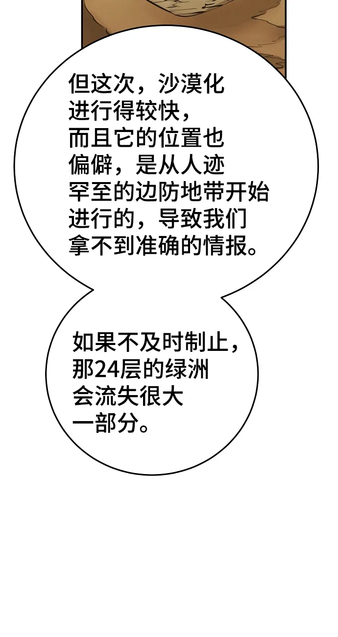 第114话 第38页