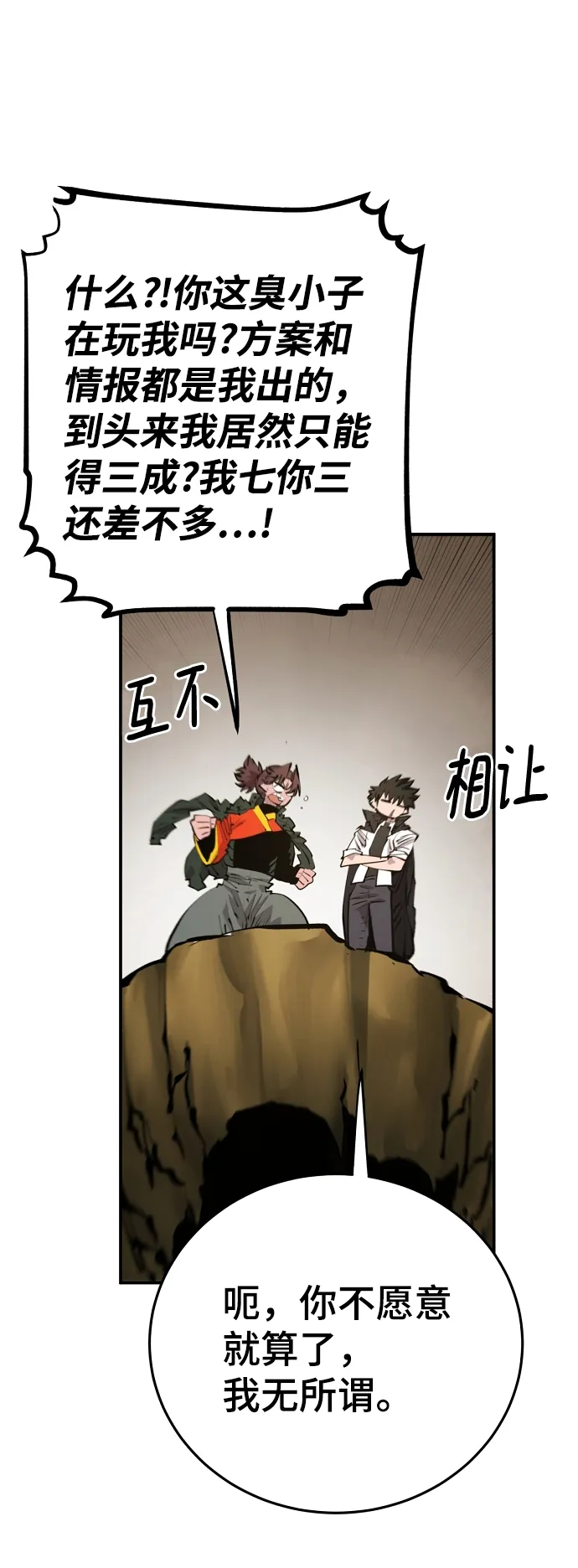 第114话 第43页
