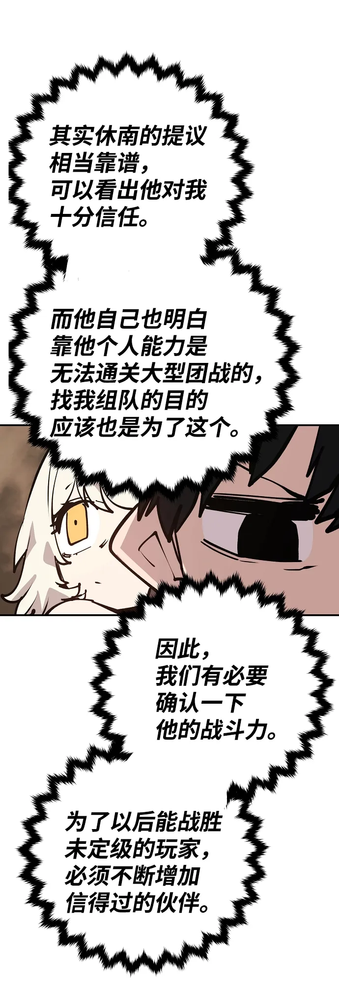 第114话 第51页