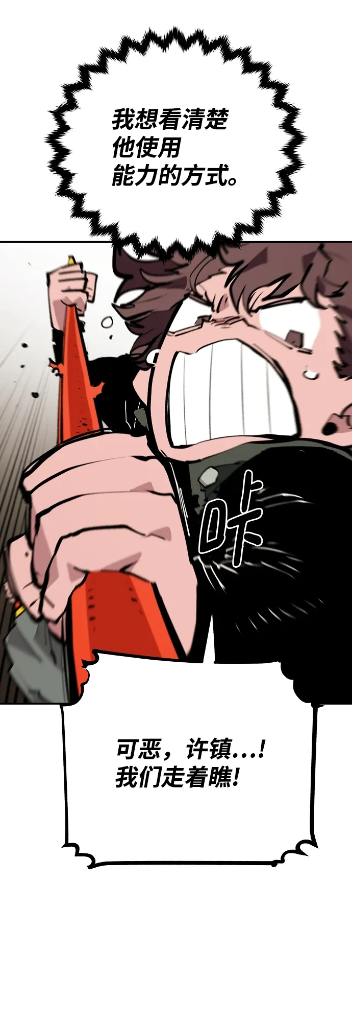 第114话 第54页