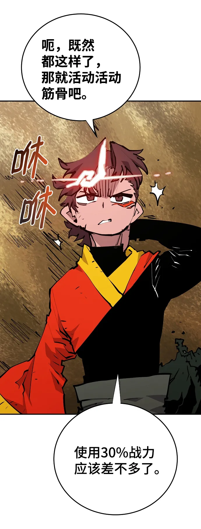 第114话 第57页