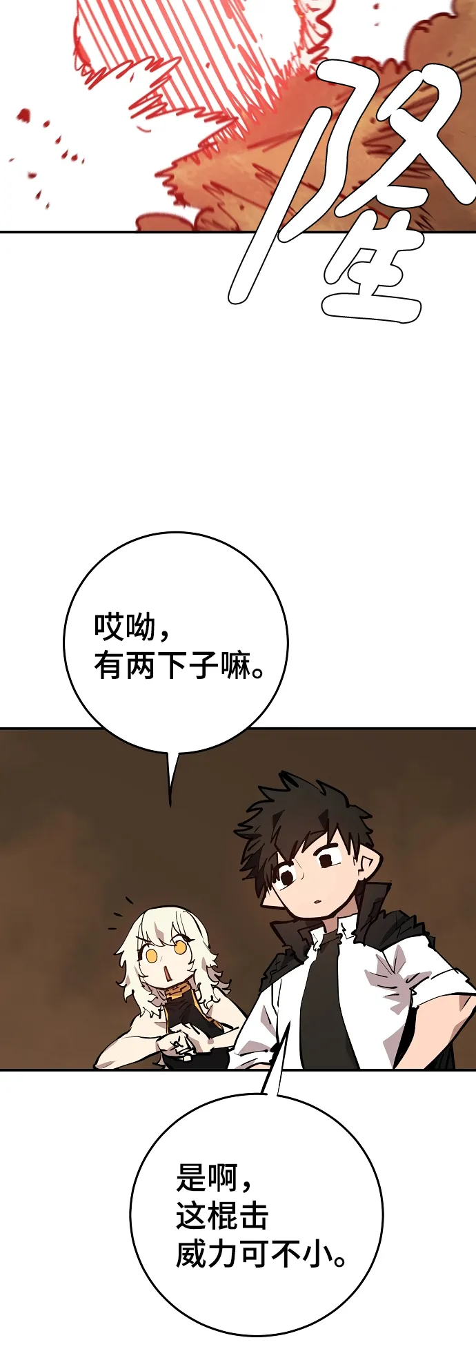 第114话 第65页