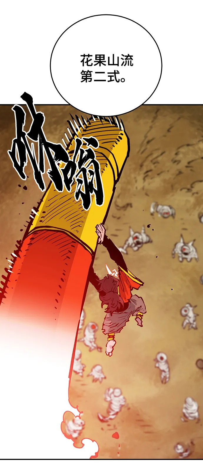 第114话 第70页