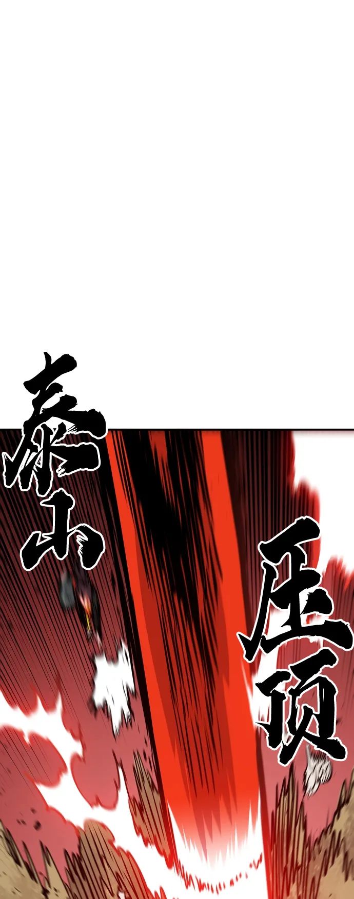 第114话 第71页