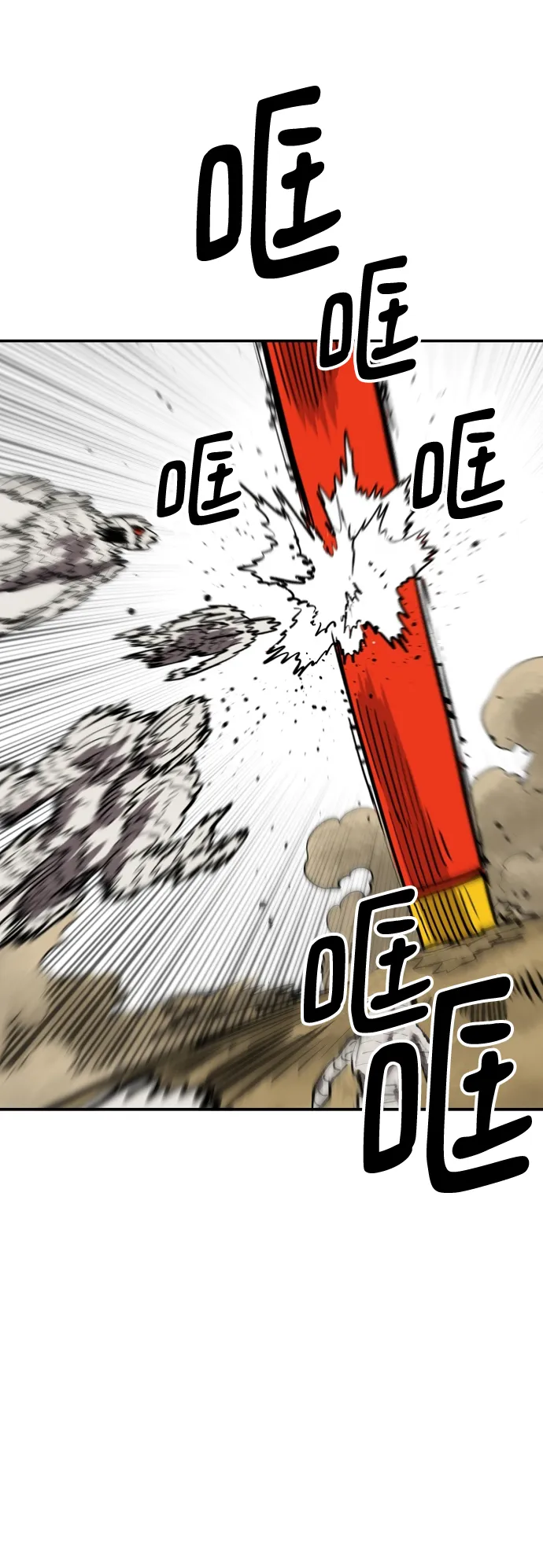 第114话 第75页