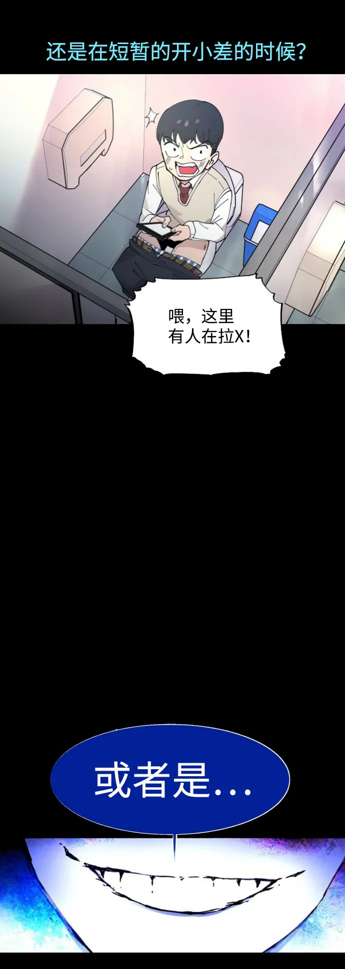 第1话 第6页