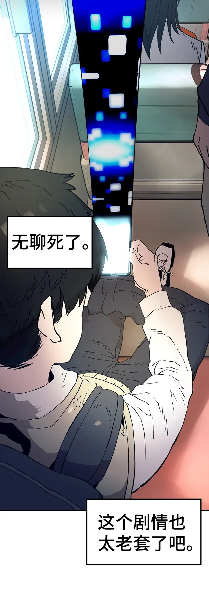 第1话 第23页