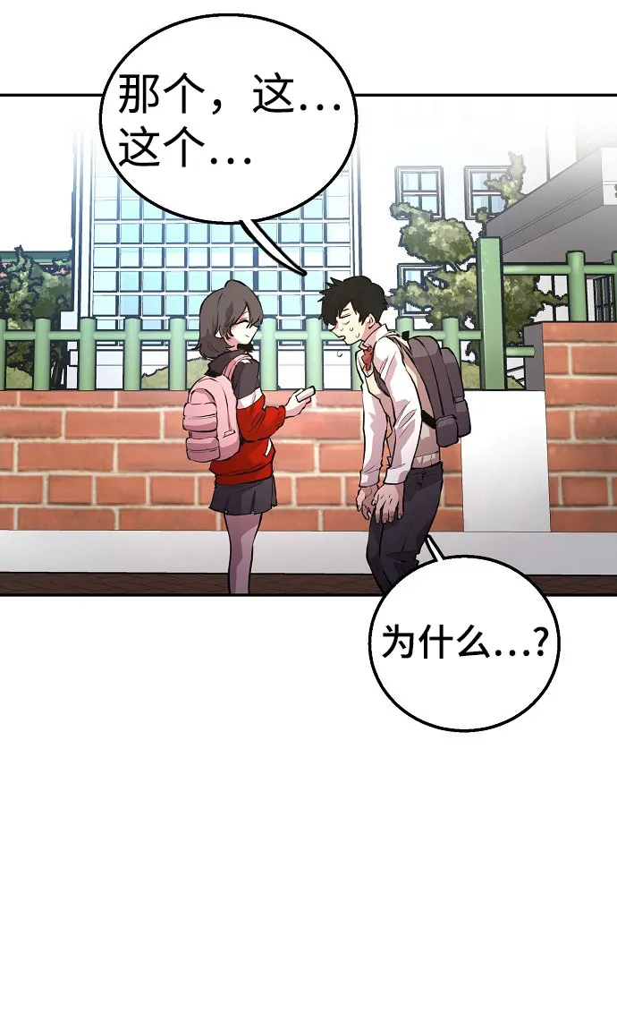 第1话 第43页