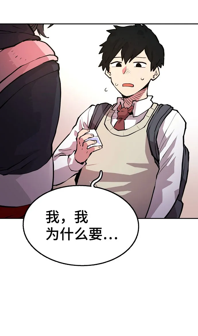 第1话 第45页